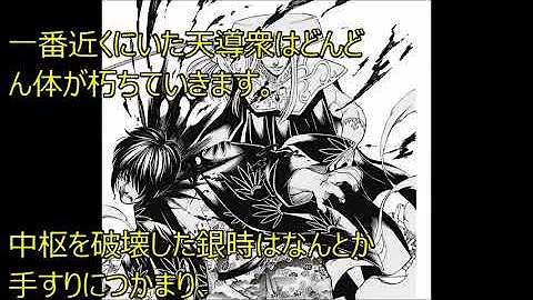 تحميل 銀魂 ネタバレ 686 Mp4 Mp3 تحميل 銀魂 ネタバレ 686 Mp4 Mp3