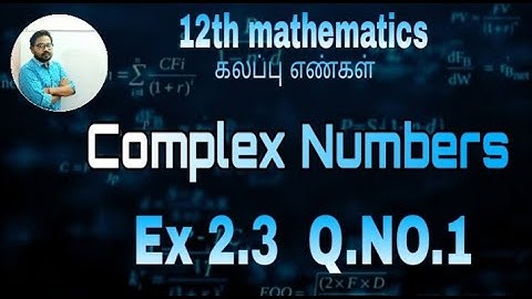 12th Mathematics|Complex Numbers |EX 2.3  Q.NO 1 | கலப்பு எண்கள் |Vivek maths
