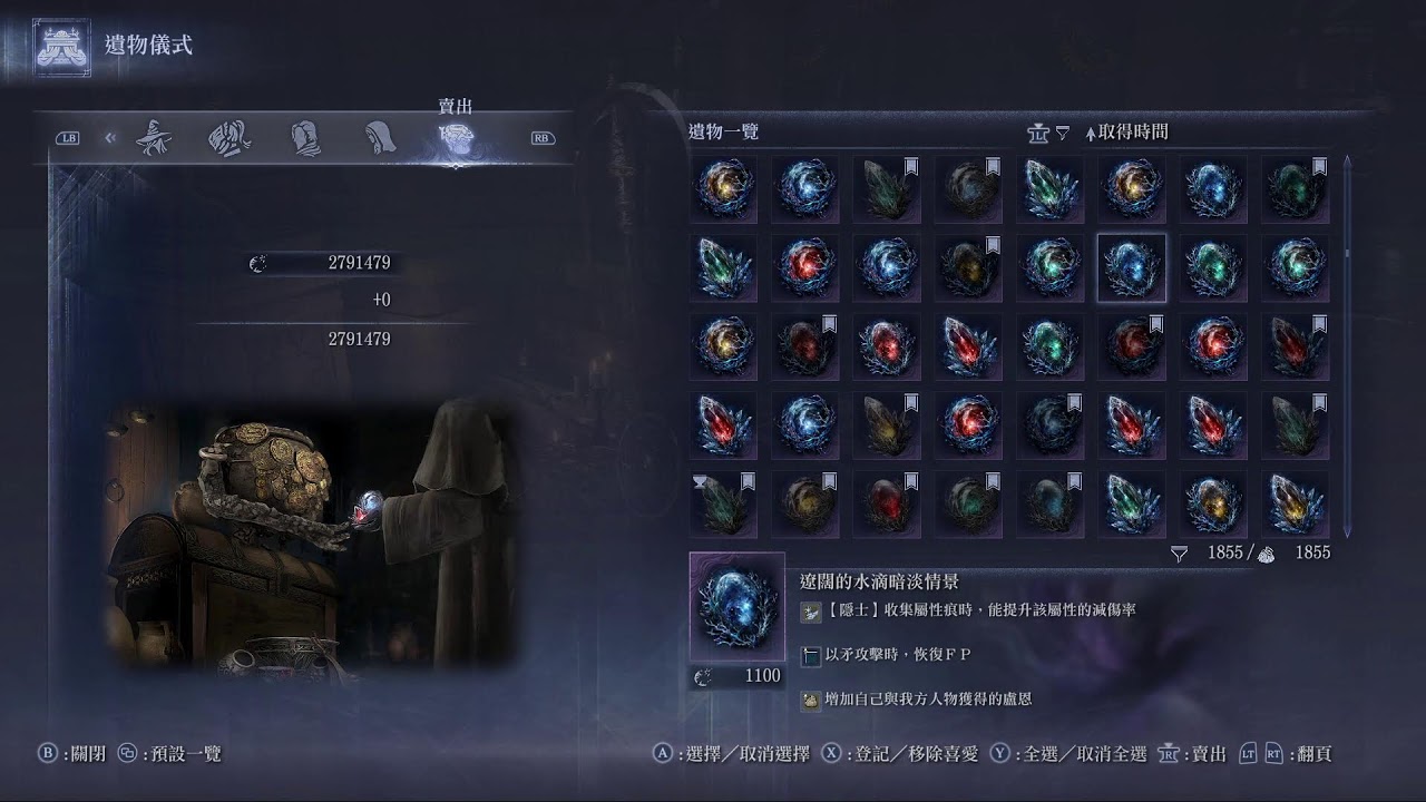 黑夜君臨 艾爾登法環 無聊的整理遺物紀錄