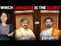 Sanskrit vs tamil  which is the oldest language of india