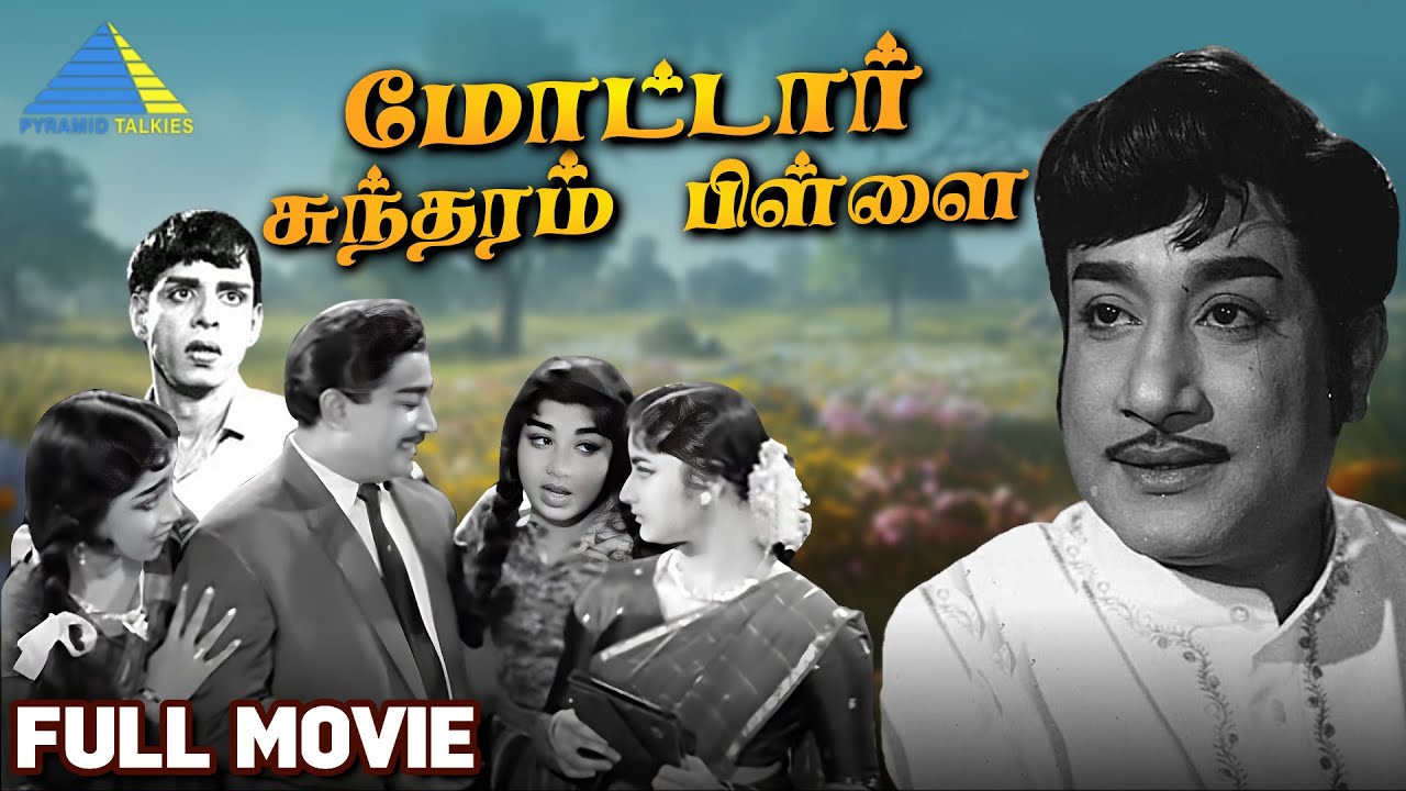 Motor Sundaram Pillai  Full Movie  Sivaji Ganesan  Ravichandran  Jayalalithaa  Pyramid Talkies