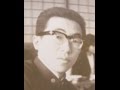 不死鳥・歌青年(66) 「夜明けのメロディー/(ペギー葉山)」 歌詞付き