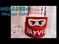 鱼鱼教你1001款奶油蛋糕How to make a Wrestling Ring Ninjago Cake/第14款：双层乐高忍者竞技场蛋糕