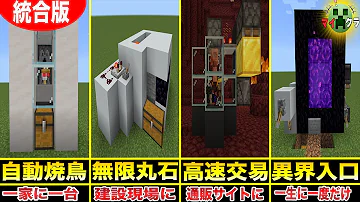 マイクラ 便利な装置 大きい Mp3 マイクラ 便利な装置 大きい Mp3