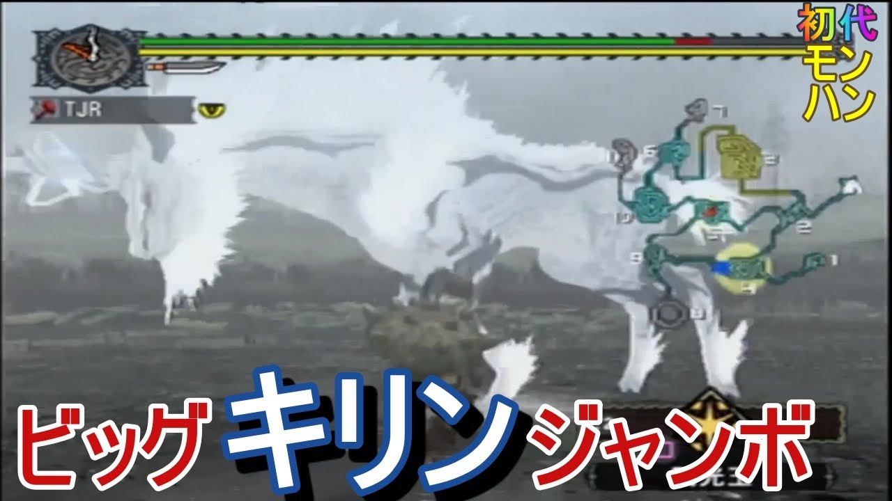 改造モンハン キリン Llサイズ 改のんびりハンター生活 ハンマー ボウガン レトロゲーム Youtube 改造モンハン キリン Llサイズ 改のんびりハンター生活 ハンマー ボウガン レトロゲーム Youtube