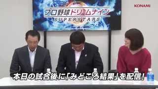 ドリナイSS　8月13日　読売vs阪神　見どころ予想