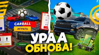ОБНОВА ВЫШЛА! СТРИМ НА ГРАНД МОБАЙЛ