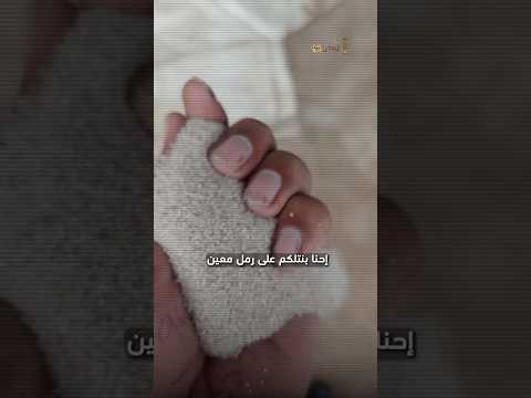 إزاي شوية رمل ممكن يغي روا مستقبل العالم تكنولوجيا رمل السيليكا تايوان الصين وأمريكا