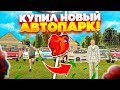 Путь перекупа на Блек Раша! НАТКНУЛСЯ НА СКАМЕРА И СОВЕРШИЛ ОБМЕН НА 100КК на Black Russia!