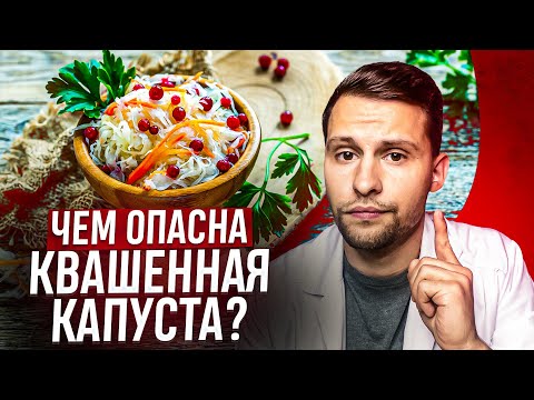 Квашеная капуста – польза и вред. Как приготовить максимально полезно?