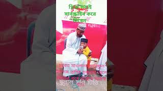 তাহেরী হুজুরের ছেলে জিকির করে আল্লাহ বলে gojol duet religion banglawazz song