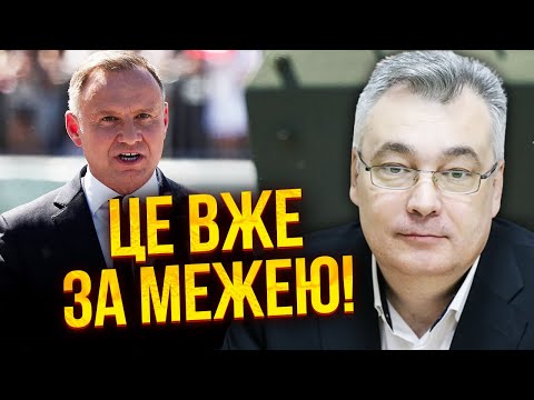 ⚡️Це все! ДУЖЕ РІЗКА ЗАЯВА ПОЛЬЩІ: більше ніякої допомоги! СНЄГИРЬОВ: Дуду змусили розказати правду