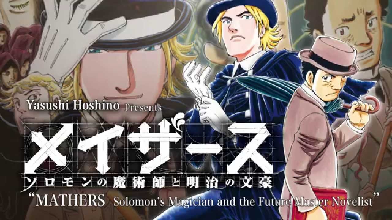 Mathers Presented By Yasushi Hoshino Youtube