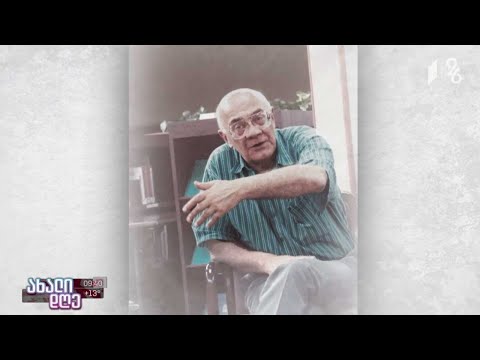 ადამიანი საქართველოს ისტორიიდან - ფილოსოფოსი მერაბ მამარდაშვილი