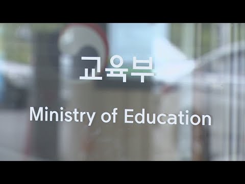 두발·소지품 검사 학칙에 규정…법령서 뺀다 / 연합뉴스TV (YonhapnewsTV)