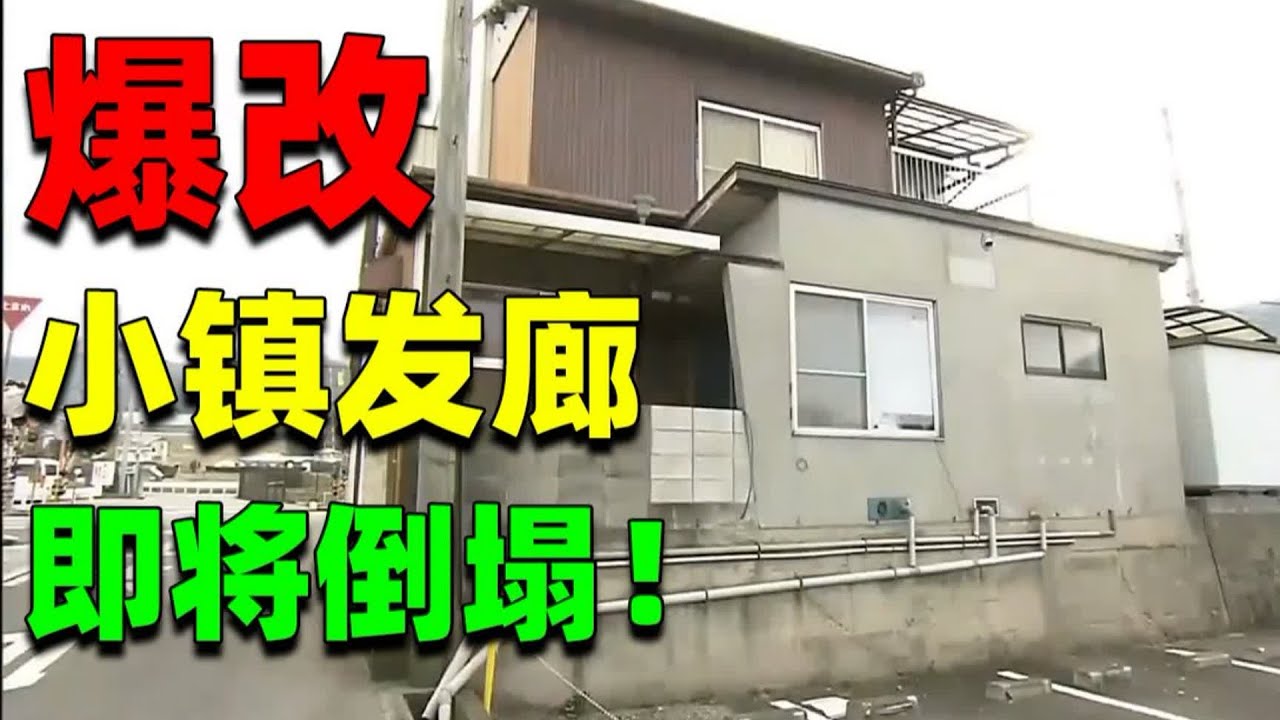 【住宅改造王】腦幹缺失の家！所有居住痛點全集齊！日本設計師面臨最大危機！