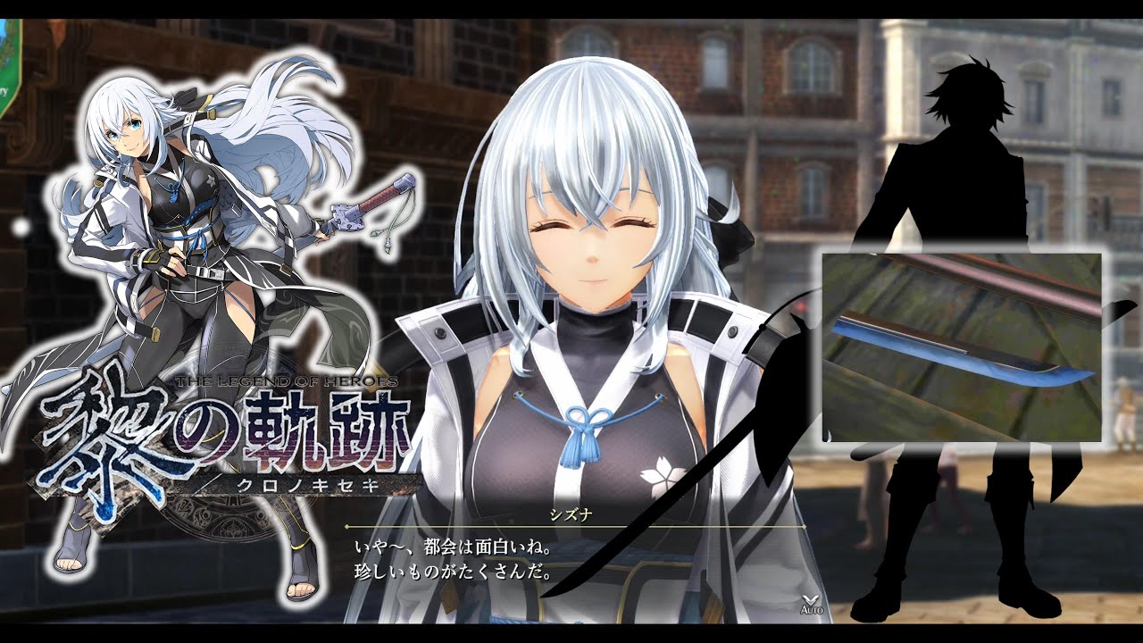 英雄伝説 黎の軌跡Ⅱ 2 電撃スペシャルパック メタルウェポン シズナ