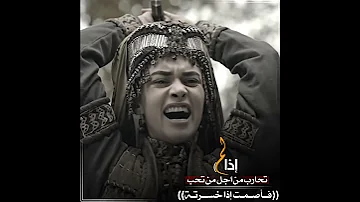 اجمل موقف من مسلسل عثمان اذ لم تقتل من أجل من تحب 