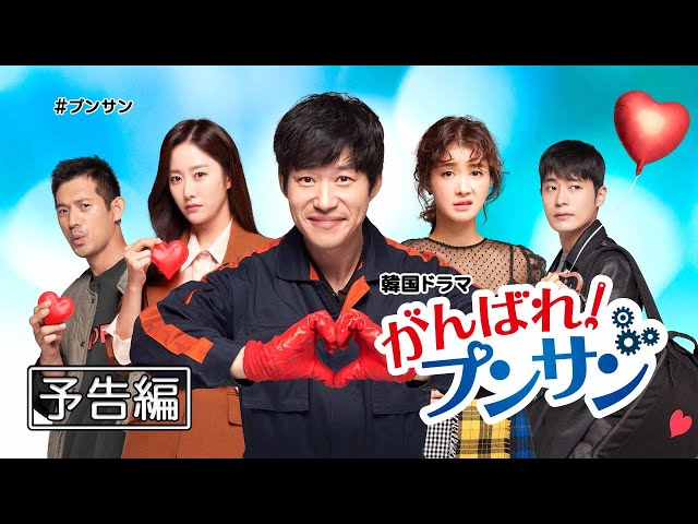 韓国ドラマ《がんばれ!プンサン》 Amazon Prime Videoで見放題独占 韓国ドラマ《がんばれ!プンサン》 Amazon Prime Videoで見放題独占