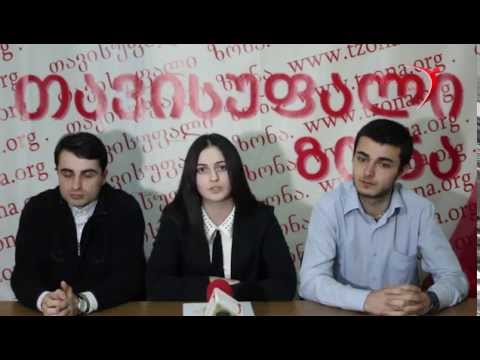 ვგმობთ რუსულ აგრესიას