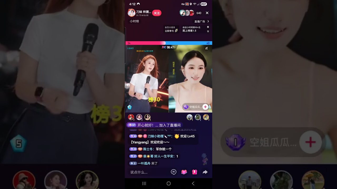 刀妹 梓莀⁷⁰⁷15点舞台.  February 25, 2026