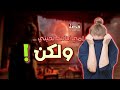 امي كانت تحبني وصارت تكرهني والسبب