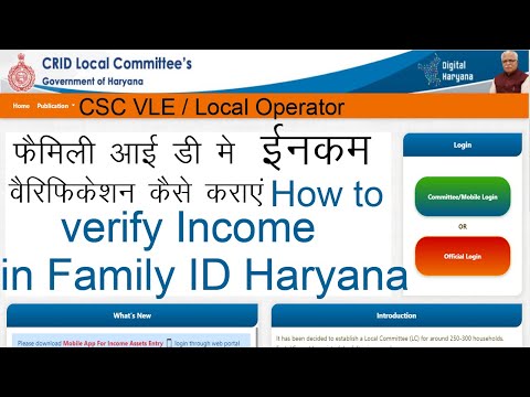 Haryana Family ID Income Verification || CRID Local Operator || इनकम वेरिफिकेशन हरियाणा || CSC/ V