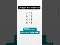 ssc math mock test