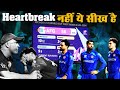 Afghanistan vs South Africa Semi final T20 World Cup 2024_Review_Heartbreak नहीं ये सीख है_Cricmind