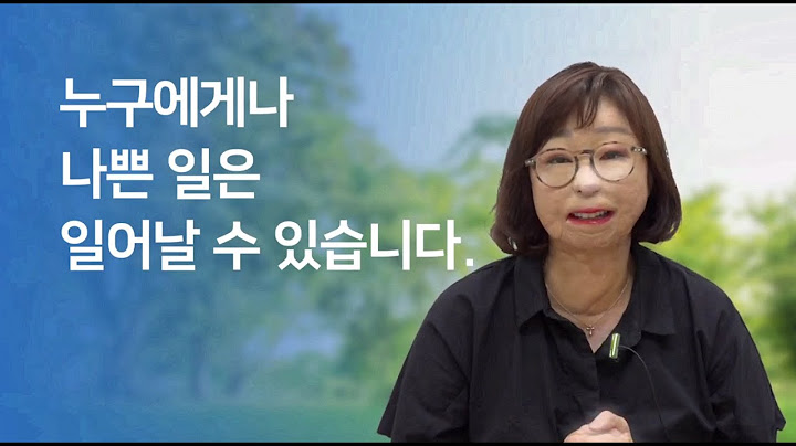 나쁜 일은 누구에게나 일어날 수 있습니다. (이지선 한동대학교 교수의 트라우마 극복)