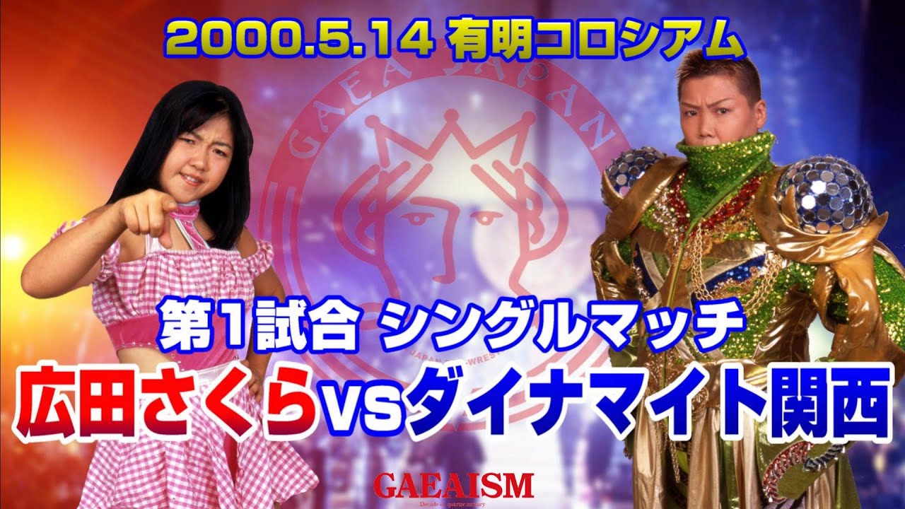 Women's Pro-Wrestling GAEA] 5th Anniversary in Ariake Coliseum ②