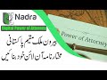 How to apply for digital power of attorney for overseas pakistan