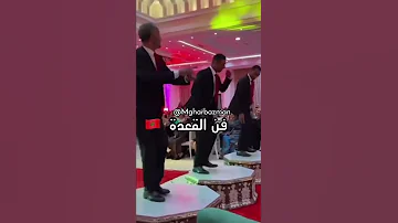 فن القعدة المغربي 