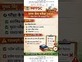 👉 🛑 MPPSC PRELIMS 2026 में 1 गलती = रैंक DOWN 😱 | Negative Marking Alert #shorts #mppsc