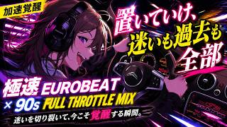 エグジット・トランス・プレゼンツ・エアロダイナミック4 ユーロビート　トランス EXIT TRANCE PRESENTS AERODYNAMIC BEST - Compilation by Various