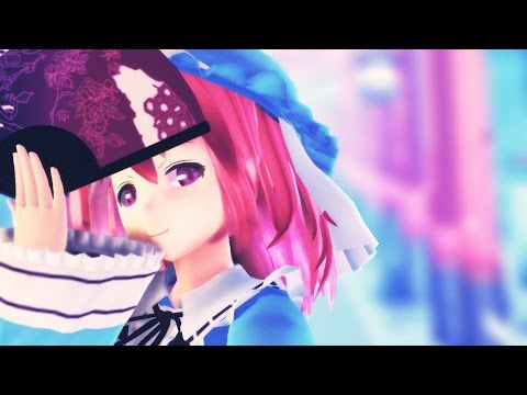 【東方MMD】ゆゆ様で泡沫、哀のまほろば