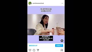 [汉语小剧场 상황극] 진짜 중국인이 말하는 중국어 114)网络暴力 사이버 폭력