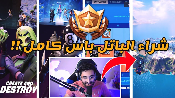شراء باتل باس الموسم 11 كامل 🔥😍 | فورتنايت