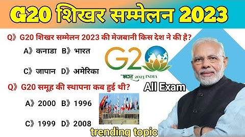 G20 Summit 2023||G20 शिखर सम्मेलन 2023||G20 सम्पूर्ण GK|| #g20 #g20summit #trending
