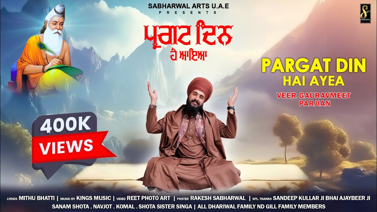 Pargat Din Hai Ayea || Veer Gauravmeet Parjian || New Bhagwan Valmiki Bhajan 2024