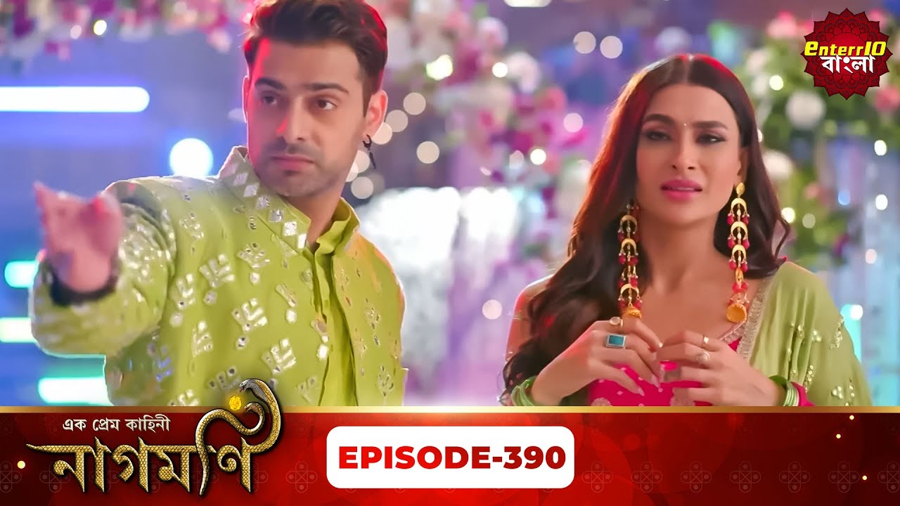 Ishq Ki Dastaan Naagmani | এক প্রেম কাহিনী নাগমণি | Full Episode 390 |   Enterr10 Bangla