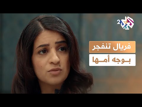 مسلسل زنقة الريح L بتتكبري عليه بفلوسك فوزية تفتش عن أخبار زوجها وفريال تنفجر بوجه أمها 