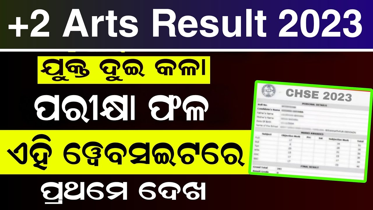 +2 Arts Result Odisha 2023 - How To Check +2 Arts Result Online - CHSE Result Odisha - Plus Two Arts