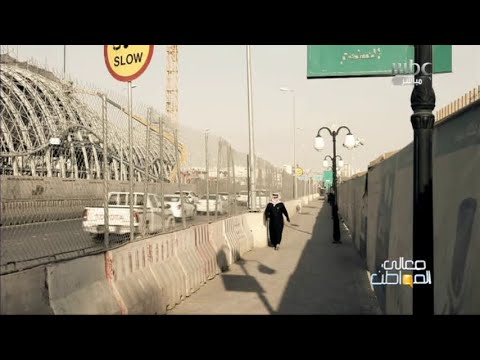ممرات المشاة في السعودية