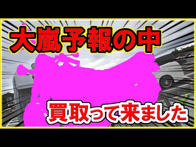 ゆっぴ 750RS Purchasing Journey [A famous car from half a century