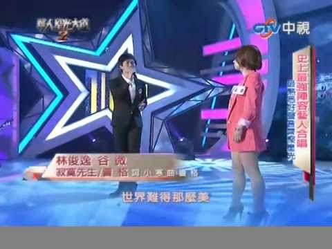 林俊逸 & 谷微 - 寂寞先生