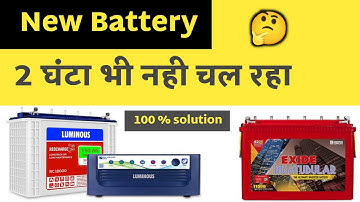 New Battery 2 घंटा भी नही चल रहा है | New Battery Backup Problem🔥How To Solve Battery Backup Problem