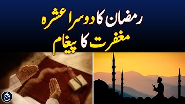 Second Ashra of Ramadan: A Time for Forgiveness – Aaj News