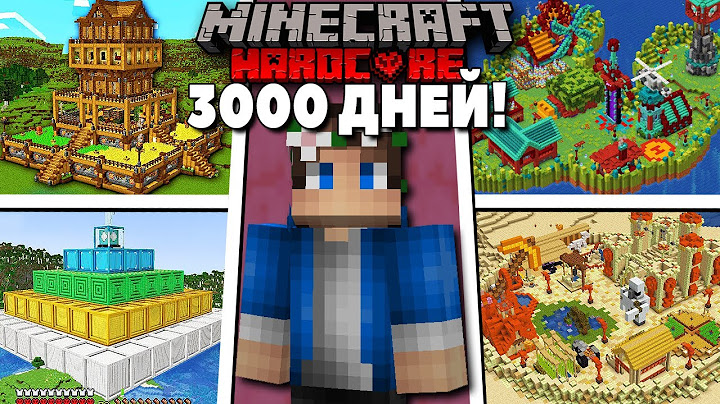 3000 Дней Выживания в Майнкрафт ХАРДКОР! (Все выпуски)