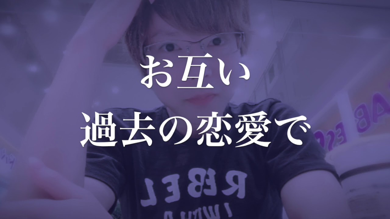 最高に泣ける男目線の両思いソング 友達以上恋人未満の状況を描いた感動の前向き恋愛曲 ２ミリ Ballade Version 歌詞付き フル 高音質 小寺健太 Youtube